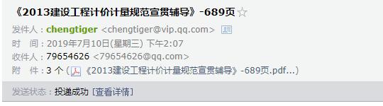 清单计价规范