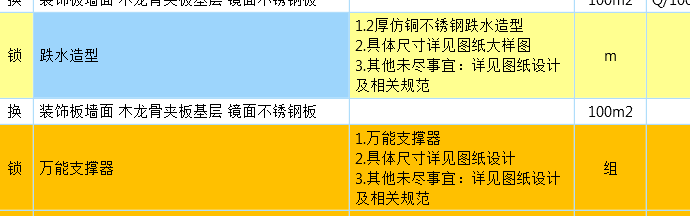 万能支撑器