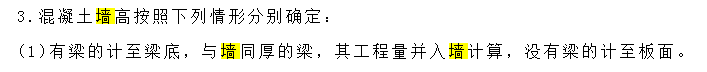 连梁模板