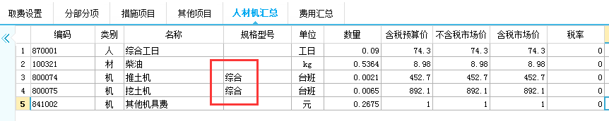 台班