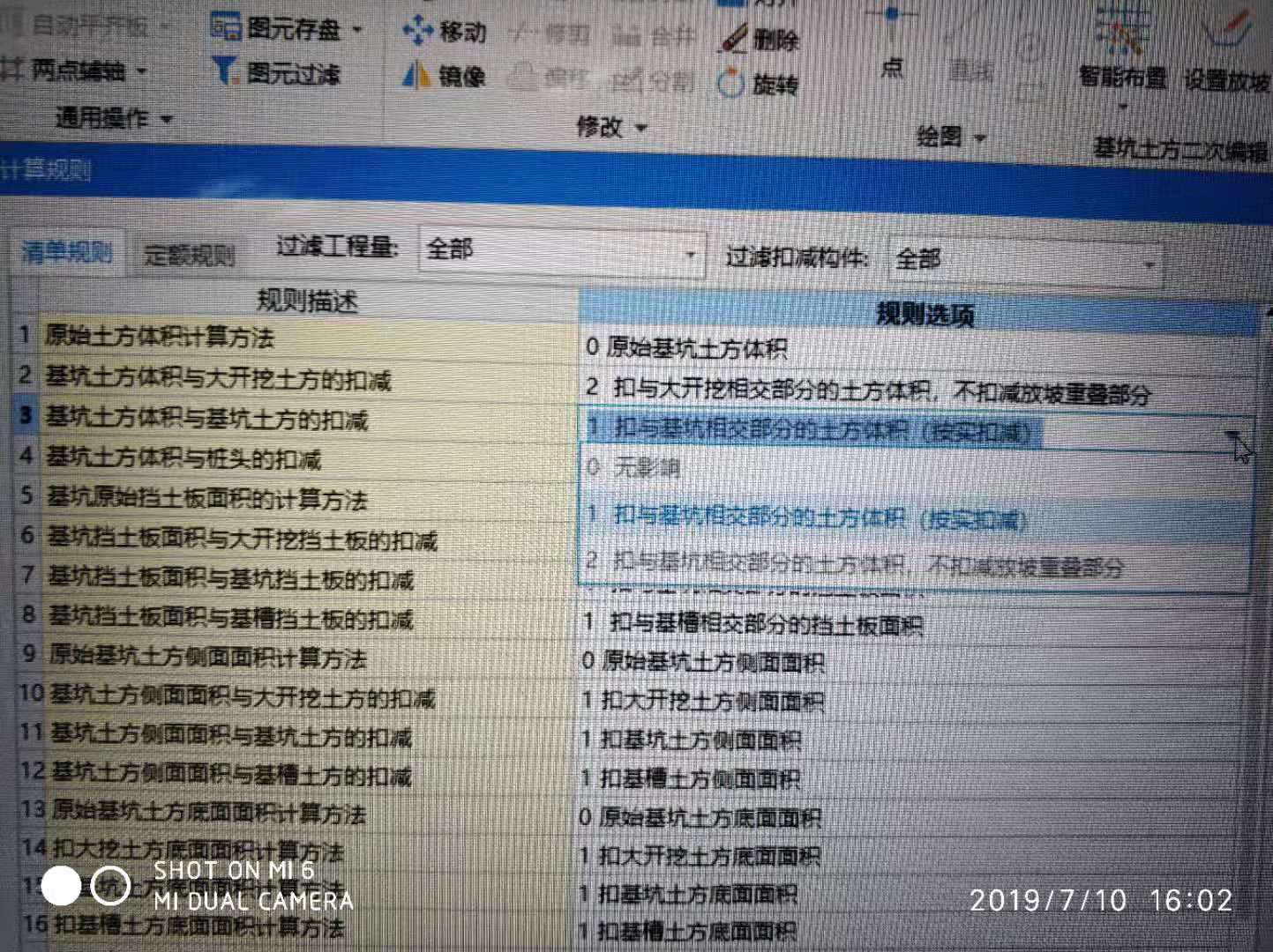 土方计算