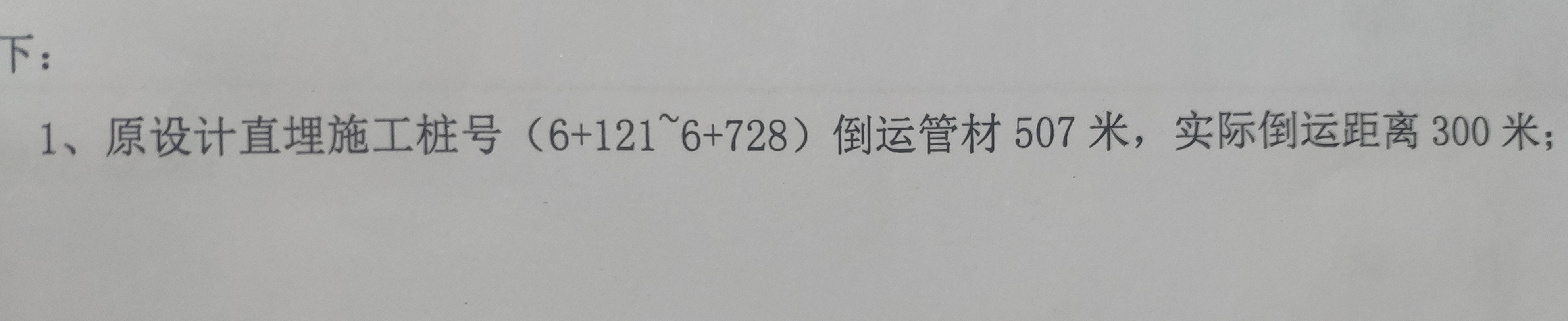套清单