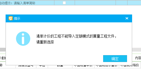 定额模式