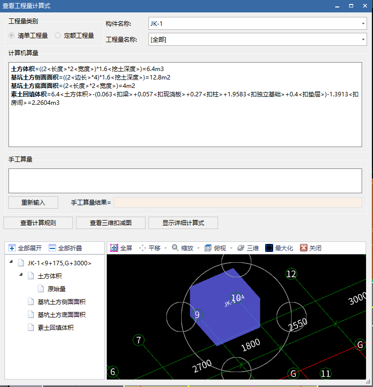 独立基础