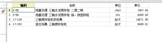 三轴水泥搅拌桩