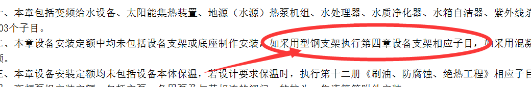 定额问题