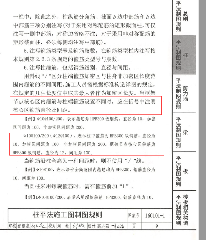 括号
