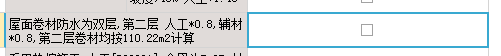 面积计算