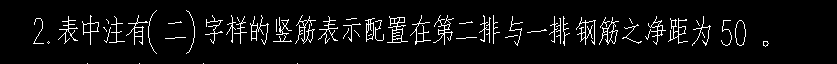 竖筋