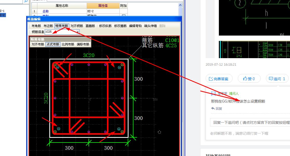 建筑行业快速问答平台-答疑解惑