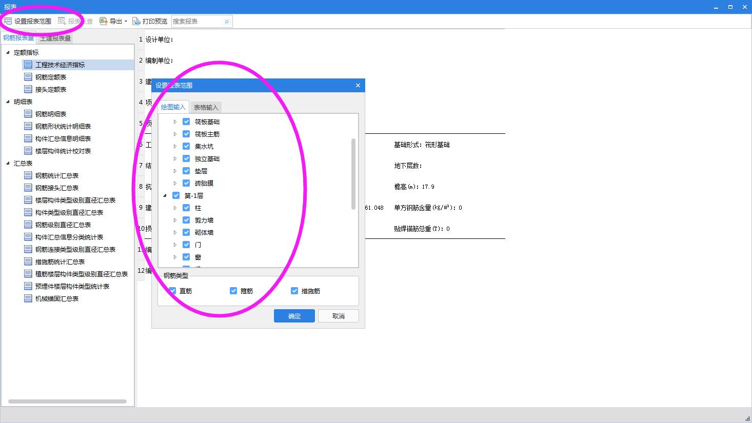 算量