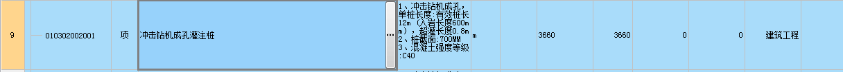 桩