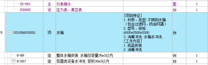 定额问题