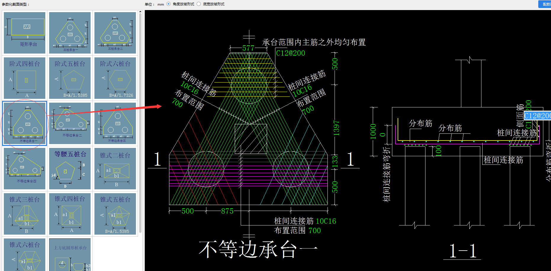 角桩