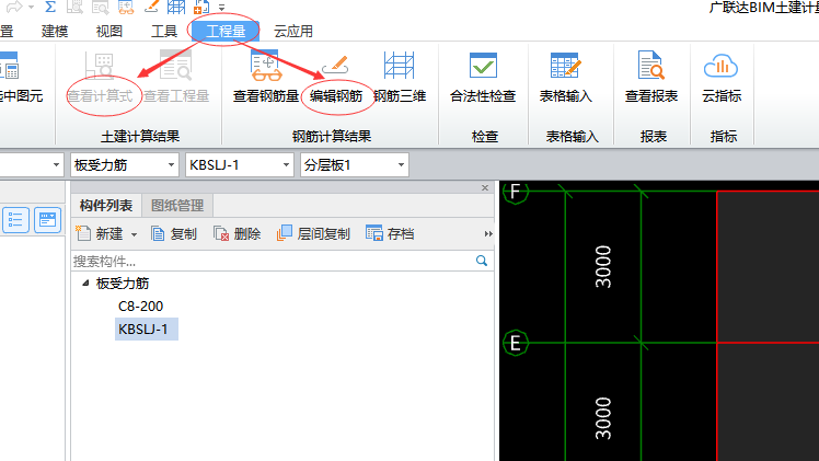 广联达服务新干线