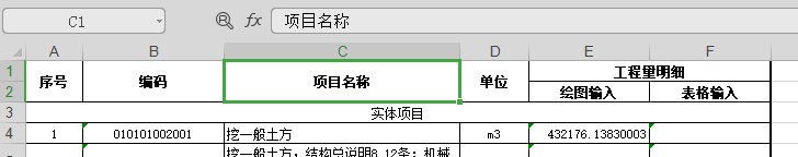 联达计价软件