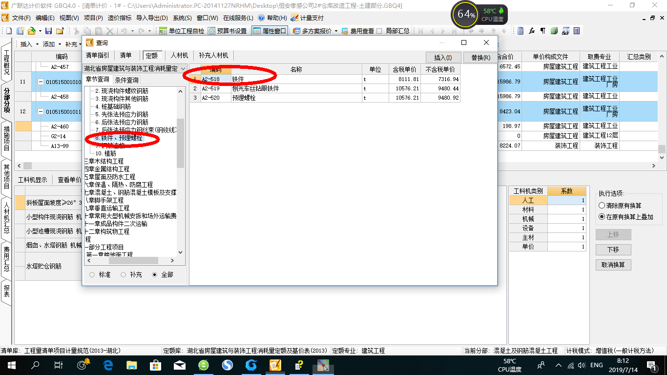 钢制桩