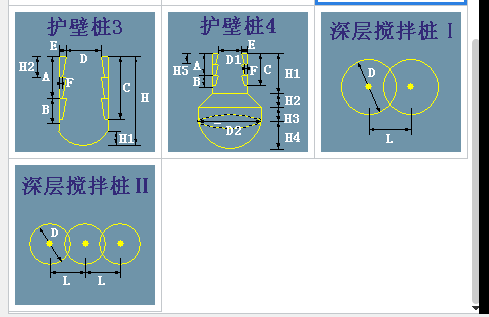 桩