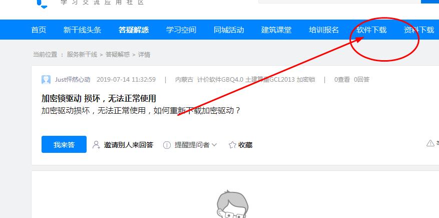 加密锁