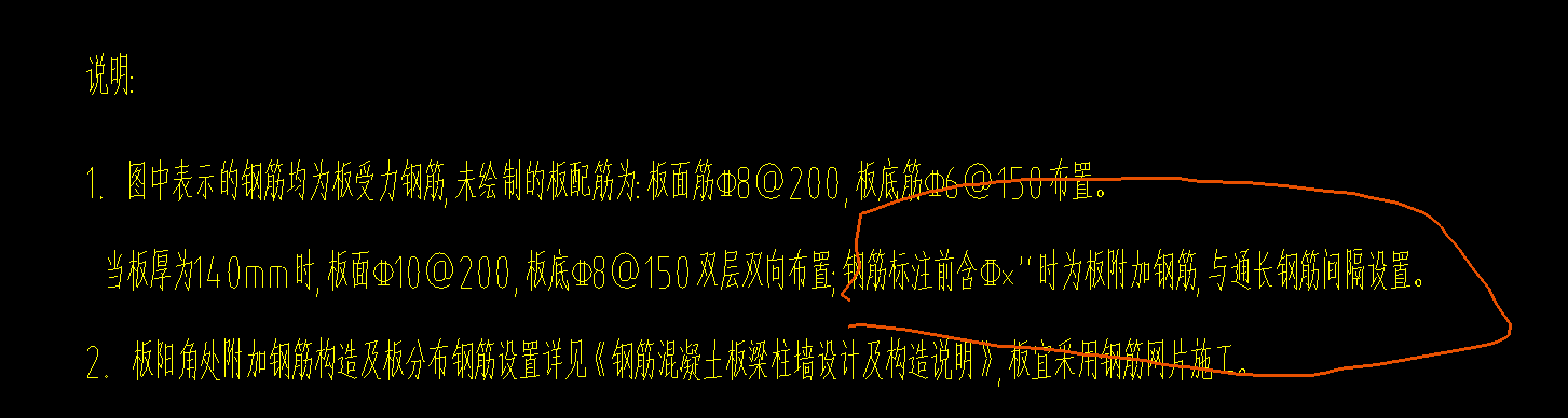 通长钢筋