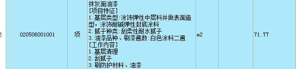 定额