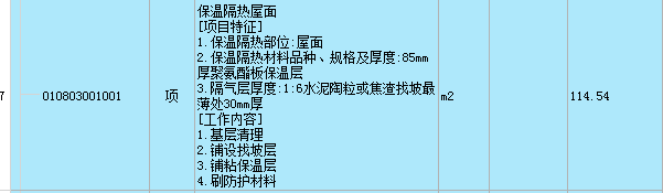 定额