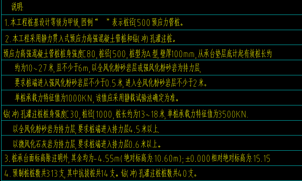 种桩