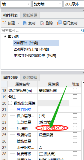 钢筋型号