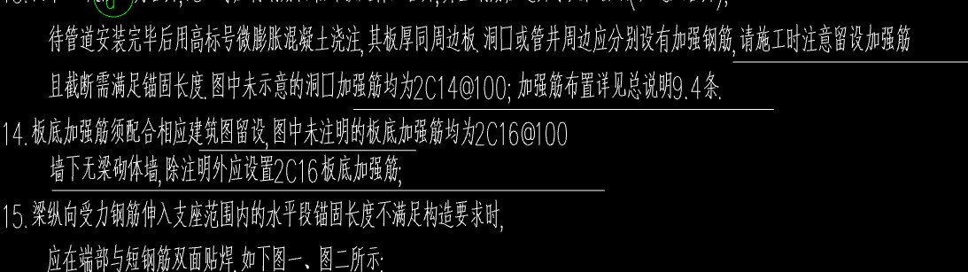 配筋