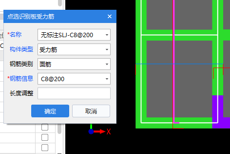 受力筋