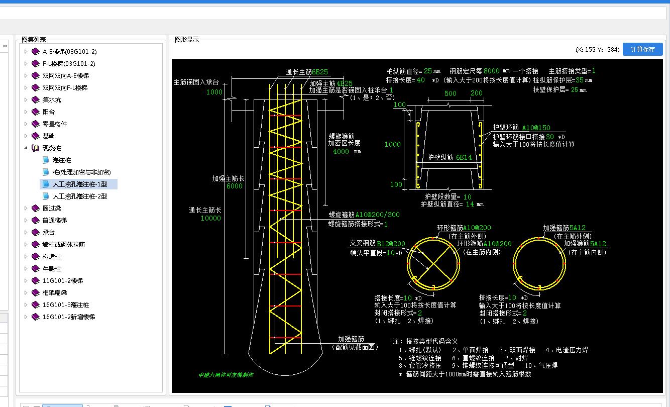 建筑行业快速问答平台-答疑解惑