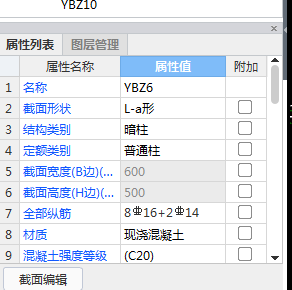 箍筋