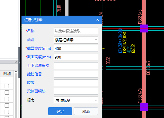 提取梁边线