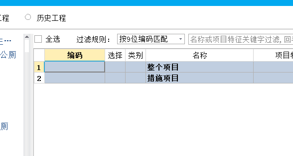 快速组价