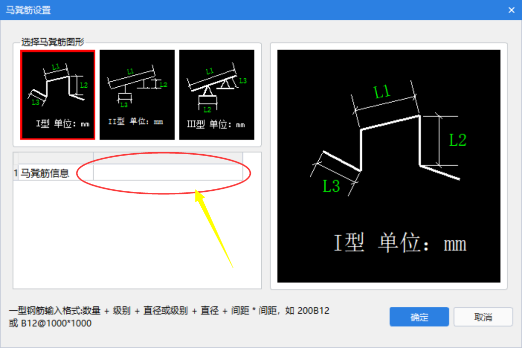 马凳筋