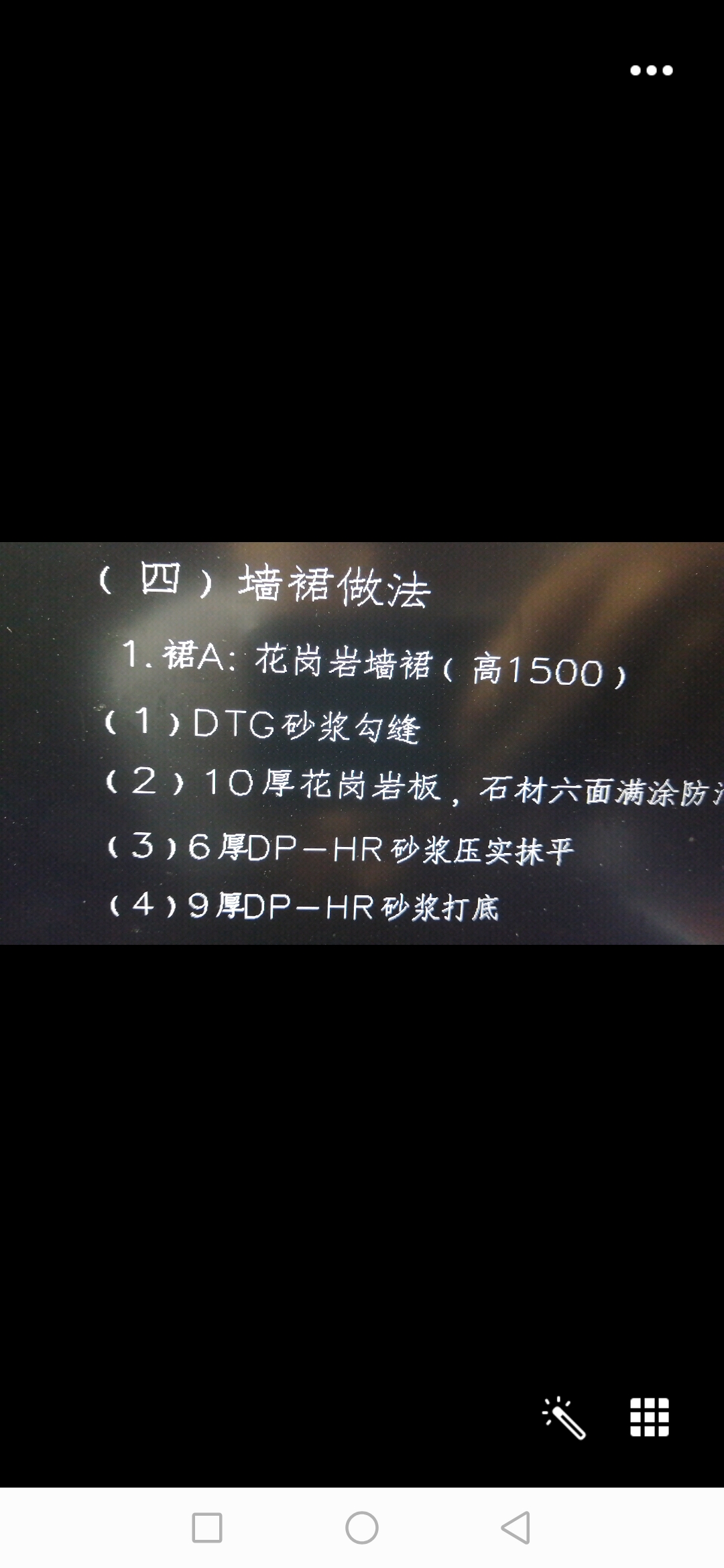外墙裙