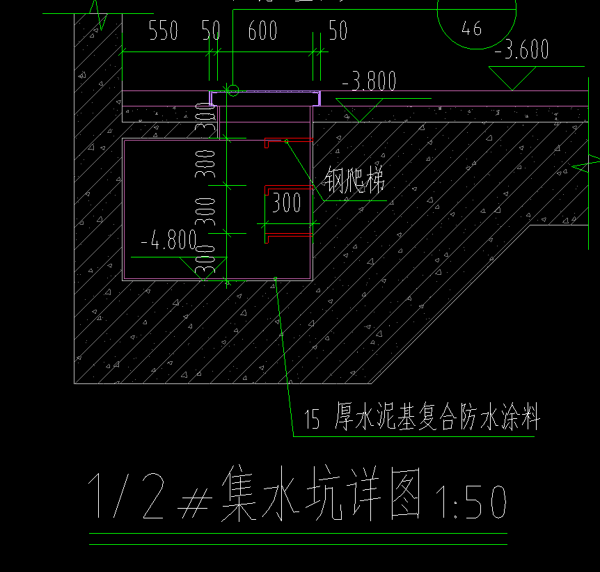 集水井