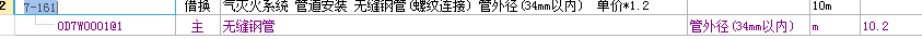 不锈钢管