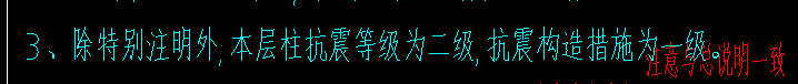 抗震等级