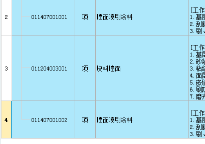 建筑行业快速问答平台-答疑解惑