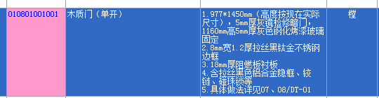 定额