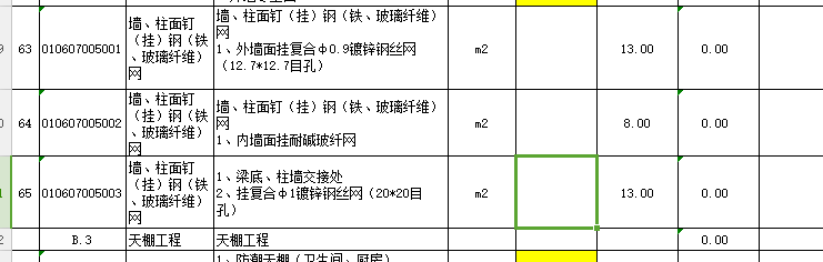 内墙两侧