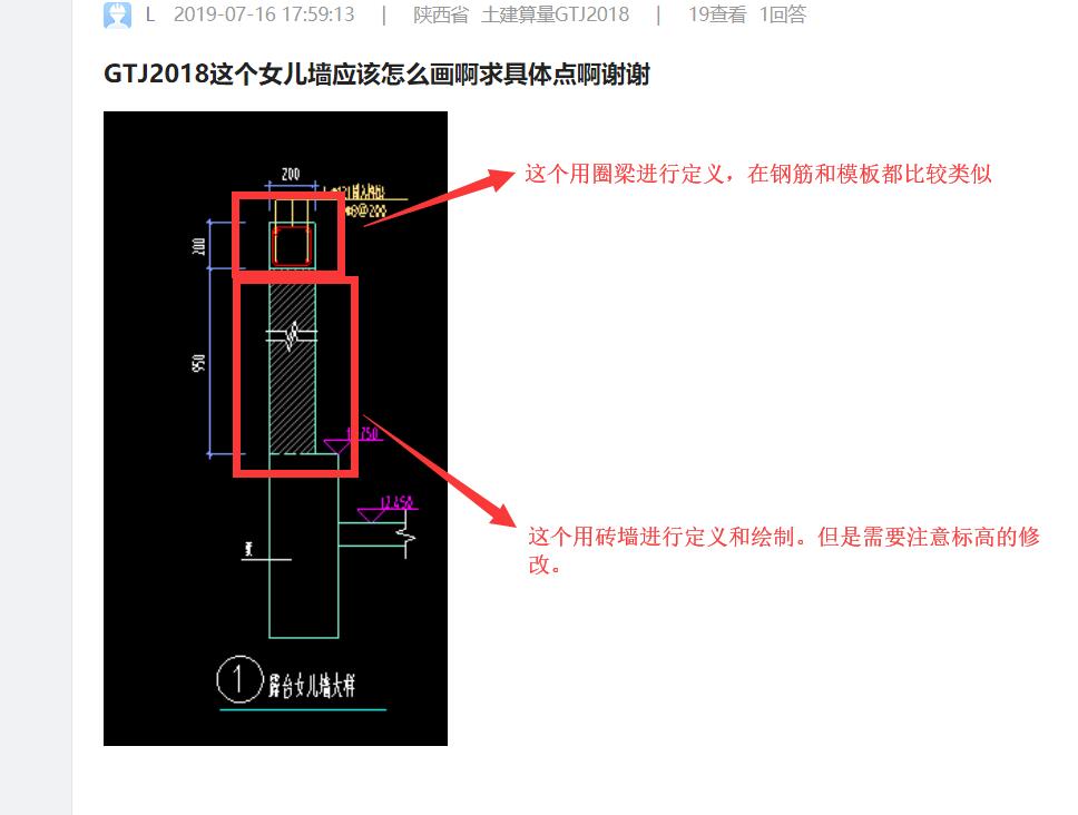 儿墙