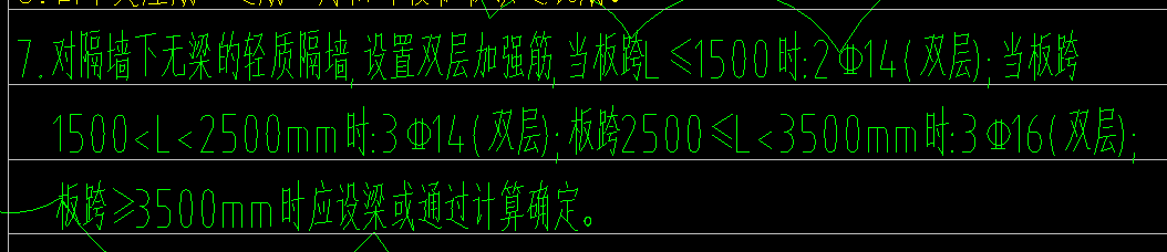 隔墙
