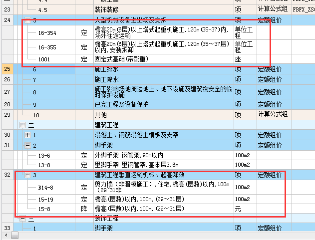 人工降效