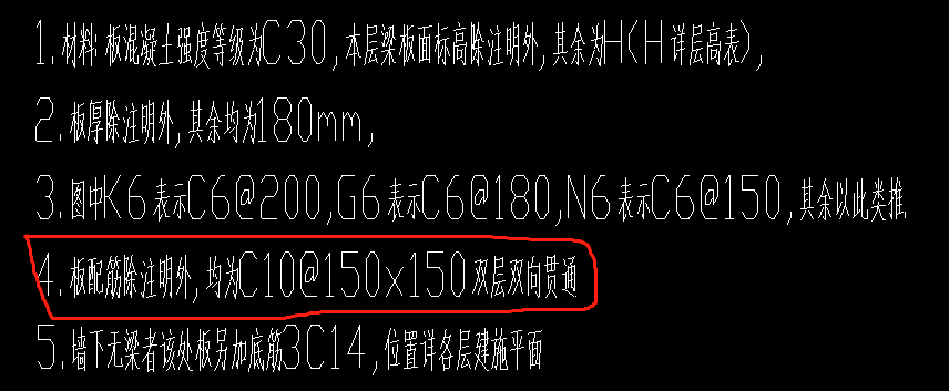 板配筋