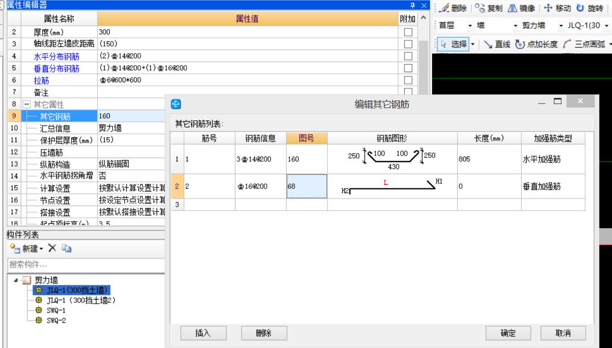 附加筋