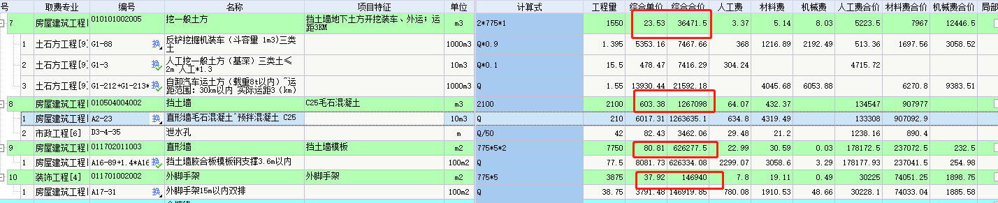 清单工程