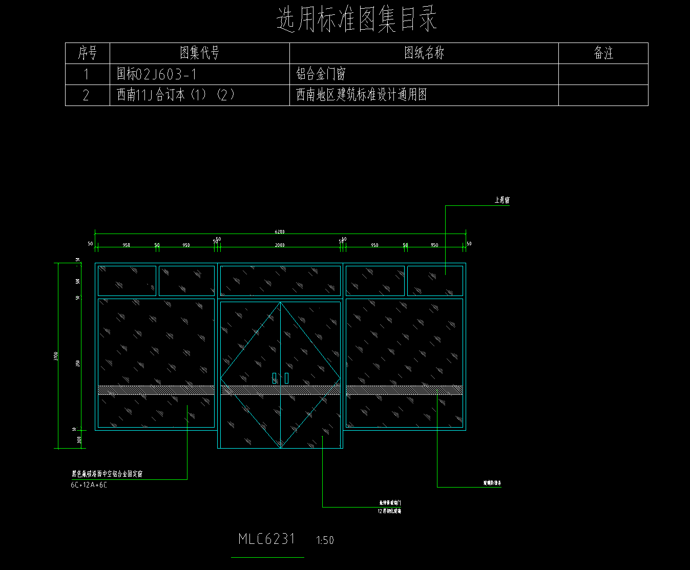 门联窗