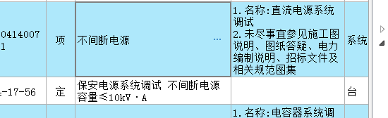 子目